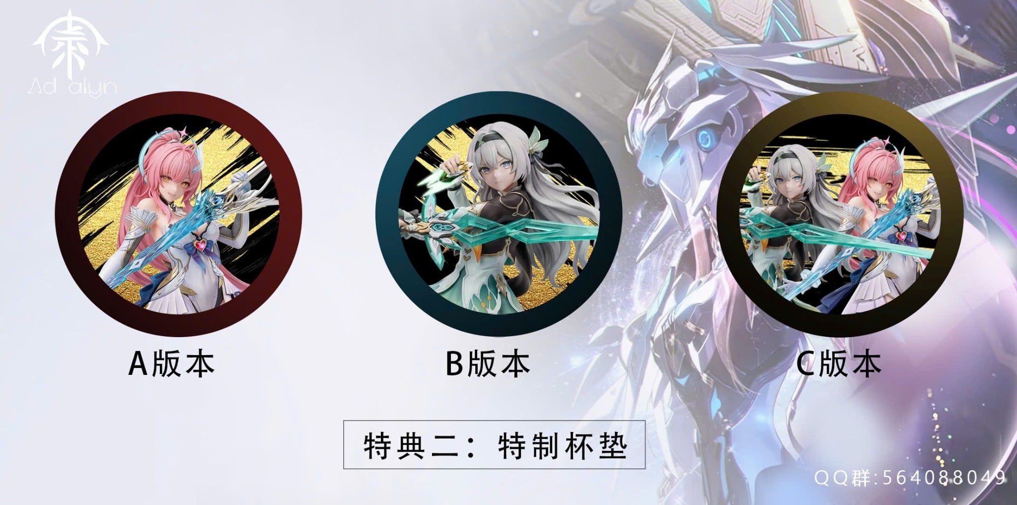  Aemeath x FireFly - Wuthering Waves x Honkai Star Rail - Ad alyn Studio 