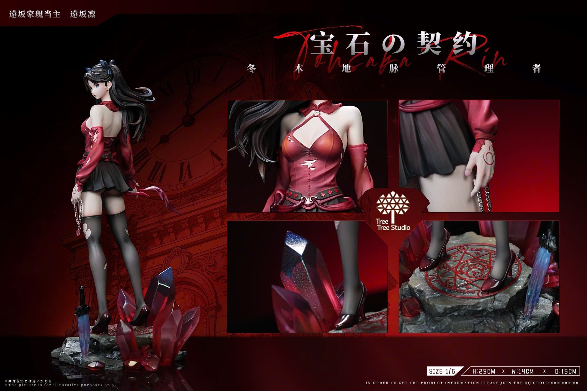  Tohsaka Rin - Fate/Stay Night - TreeTree Studio 