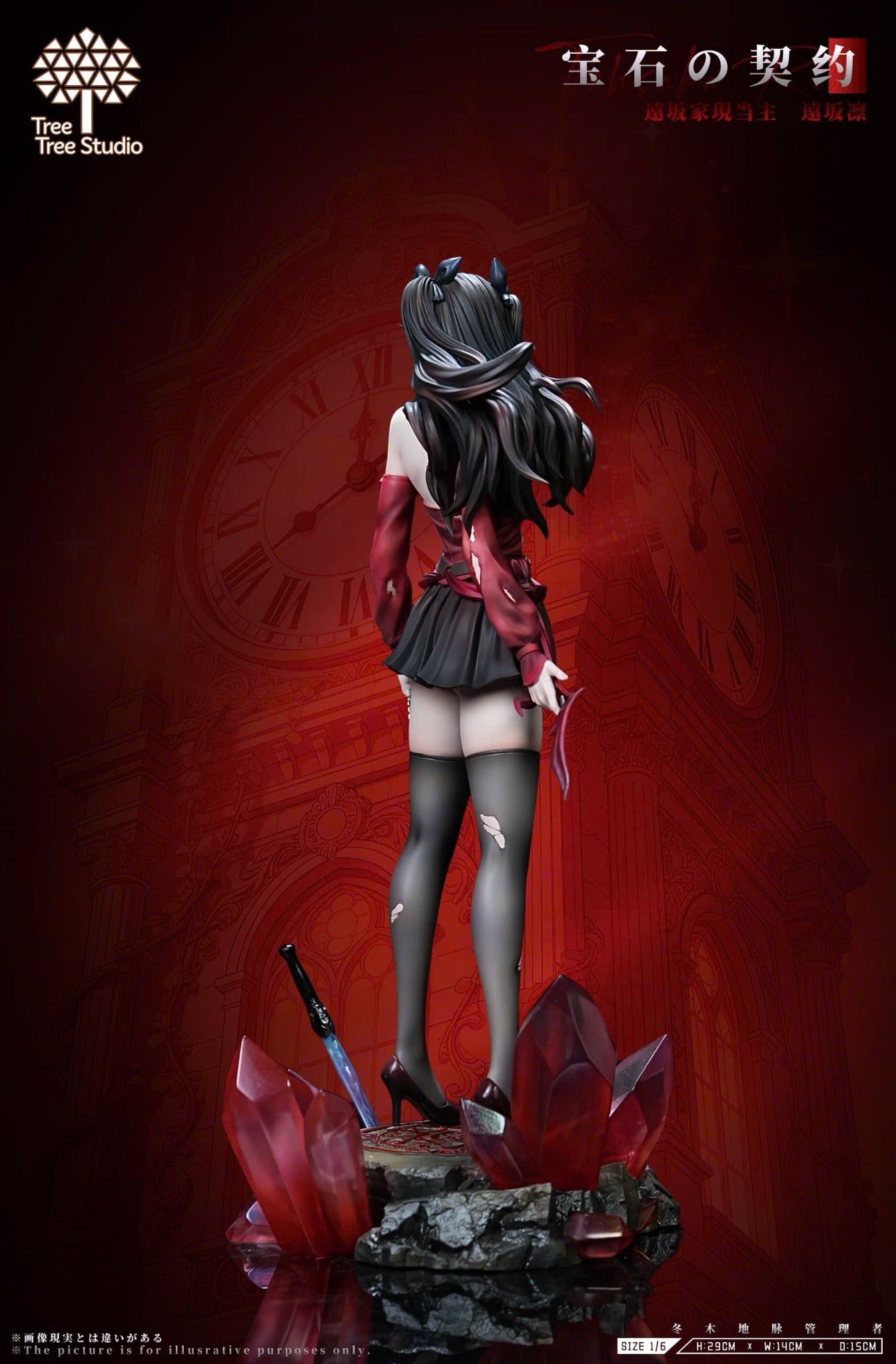  Tohsaka Rin - Fate/Stay Night - TreeTree Studio 