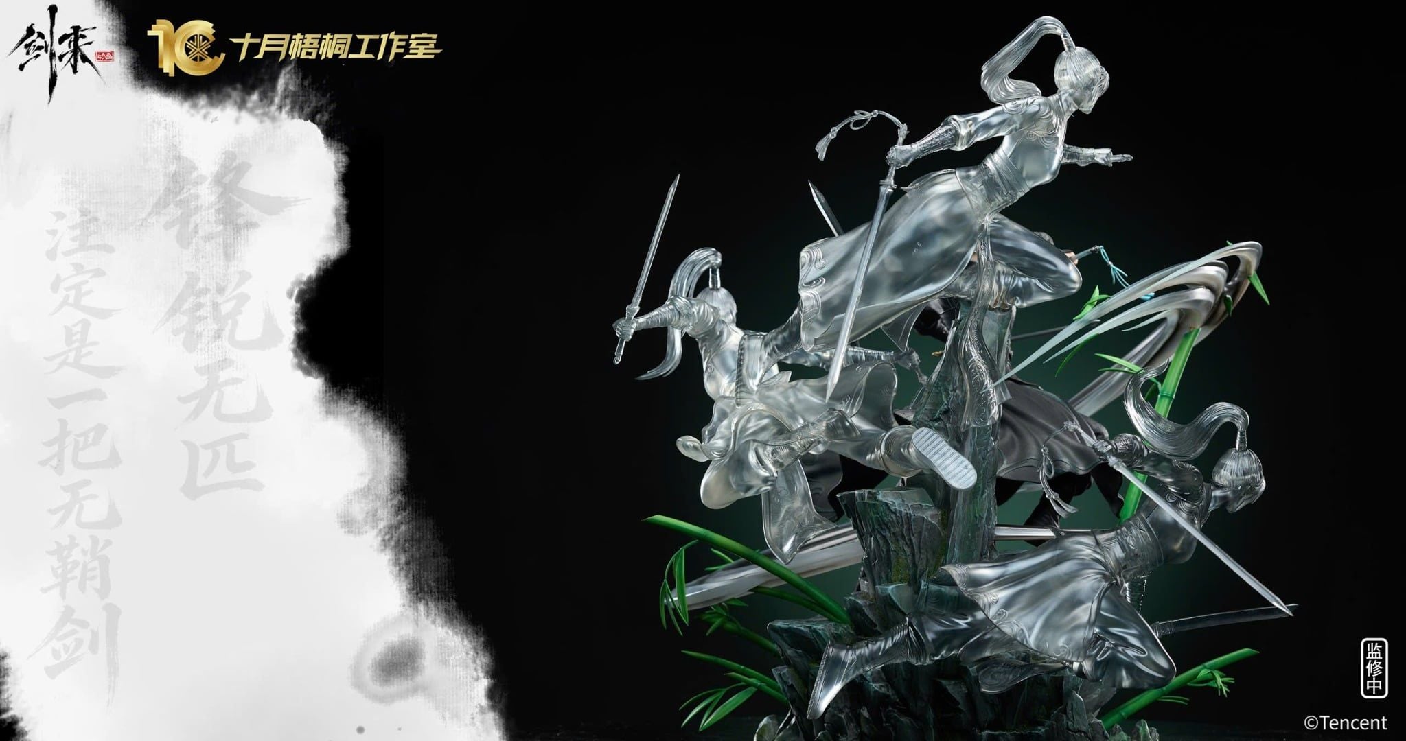  Ninh Diêu - Kiếm Lai - October Studio ( licensed ) 