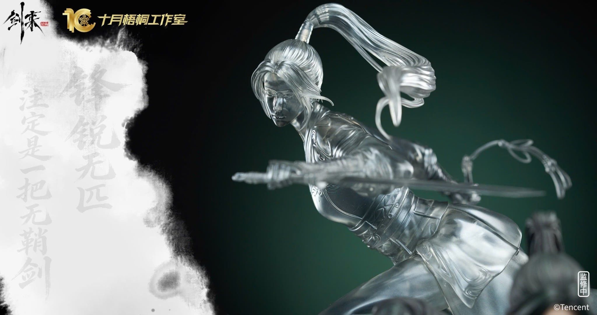  Ninh Diêu - Kiếm Lai - October Studio ( licensed ) 