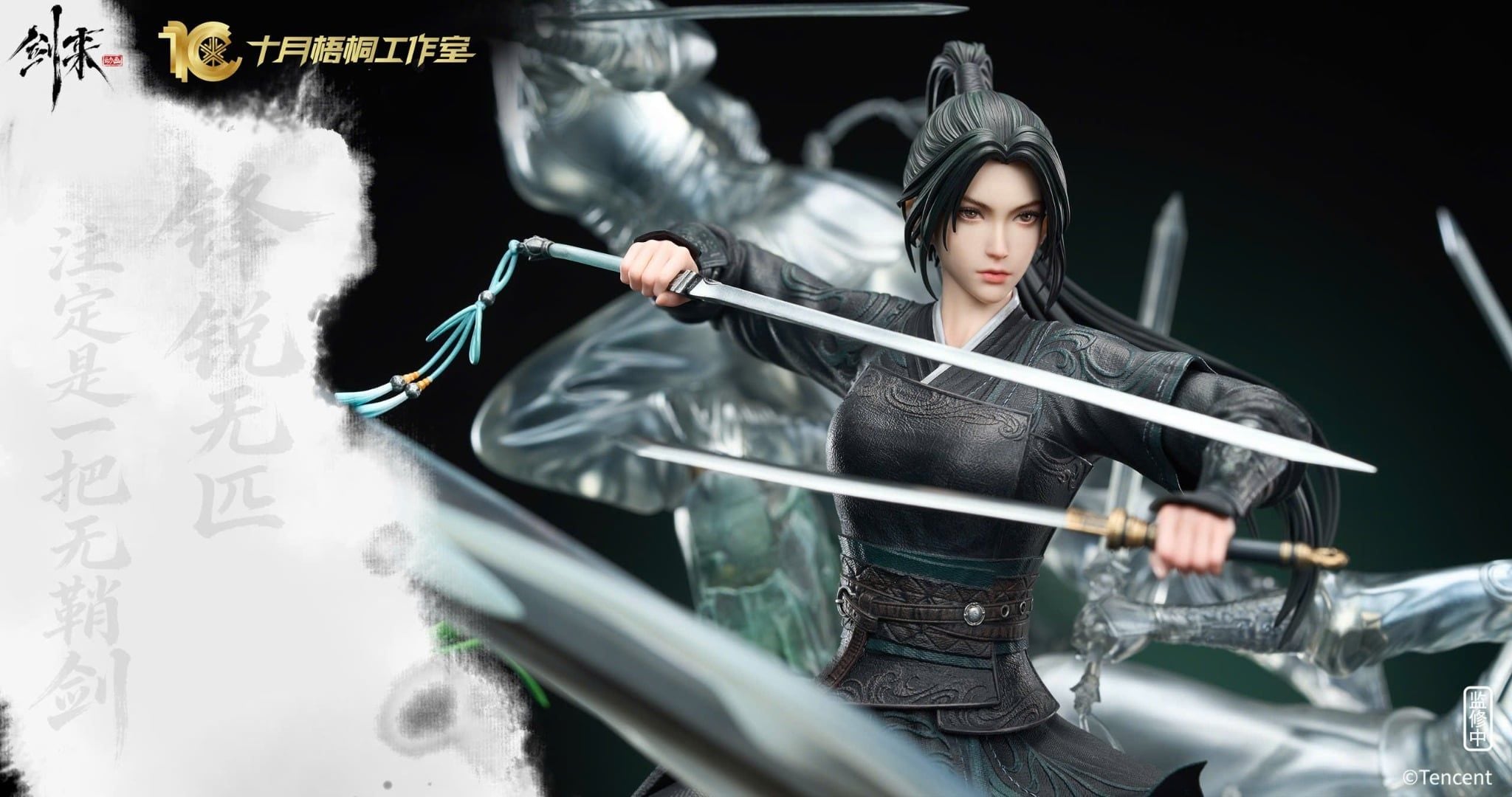  Ninh Diêu - Kiếm Lai - October Studio ( licensed ) 