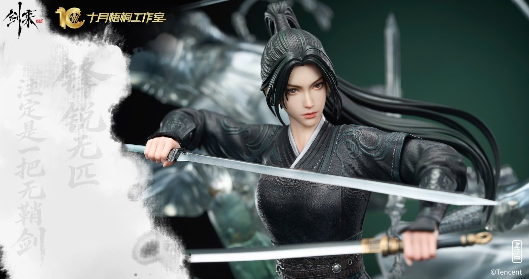  Ninh Diêu - Kiếm Lai - October Studio ( licensed ) 