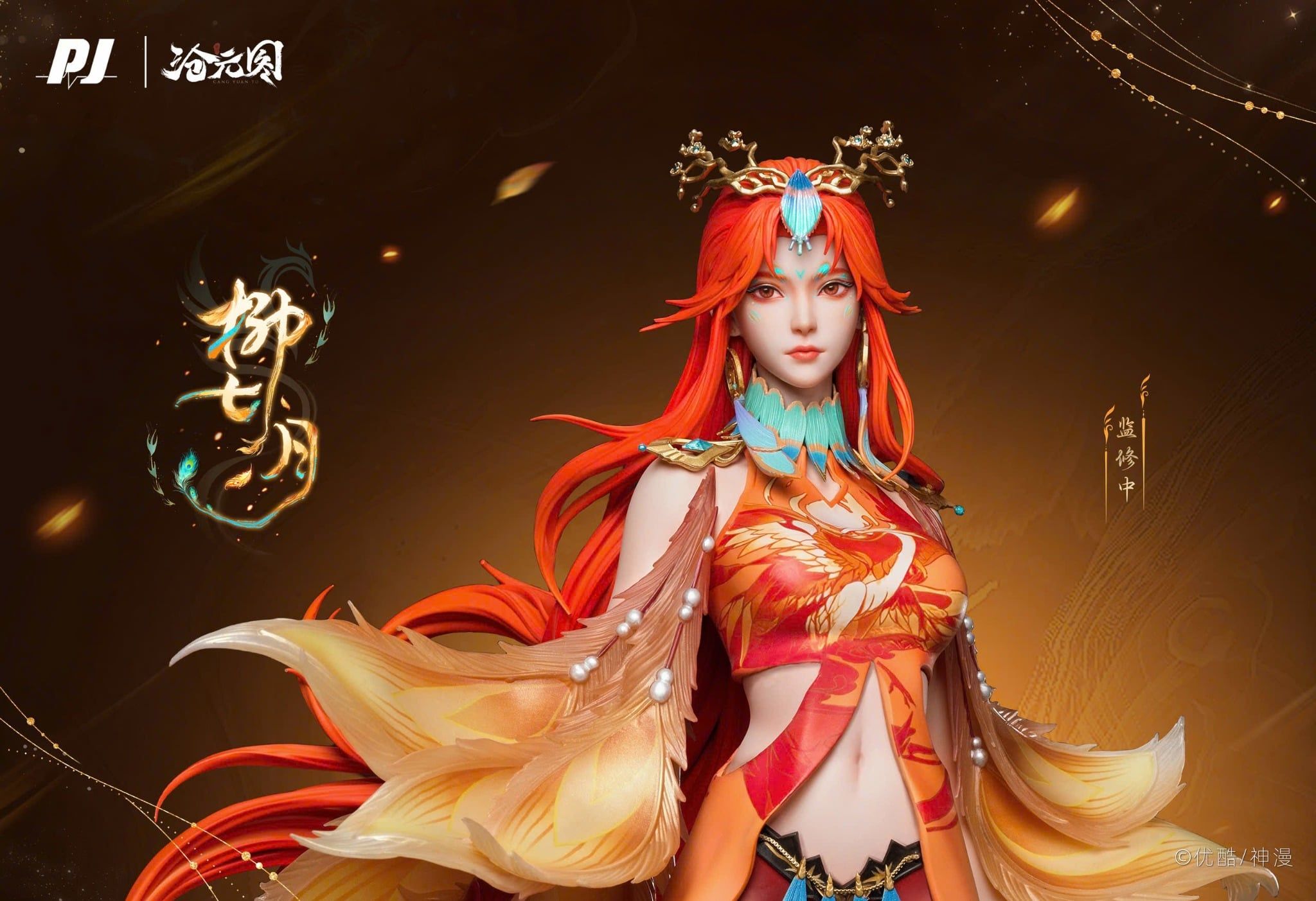  Liễu Thất Nguyệt - Thương Nguyên Đồ - Piji Studio ( licensed ) 