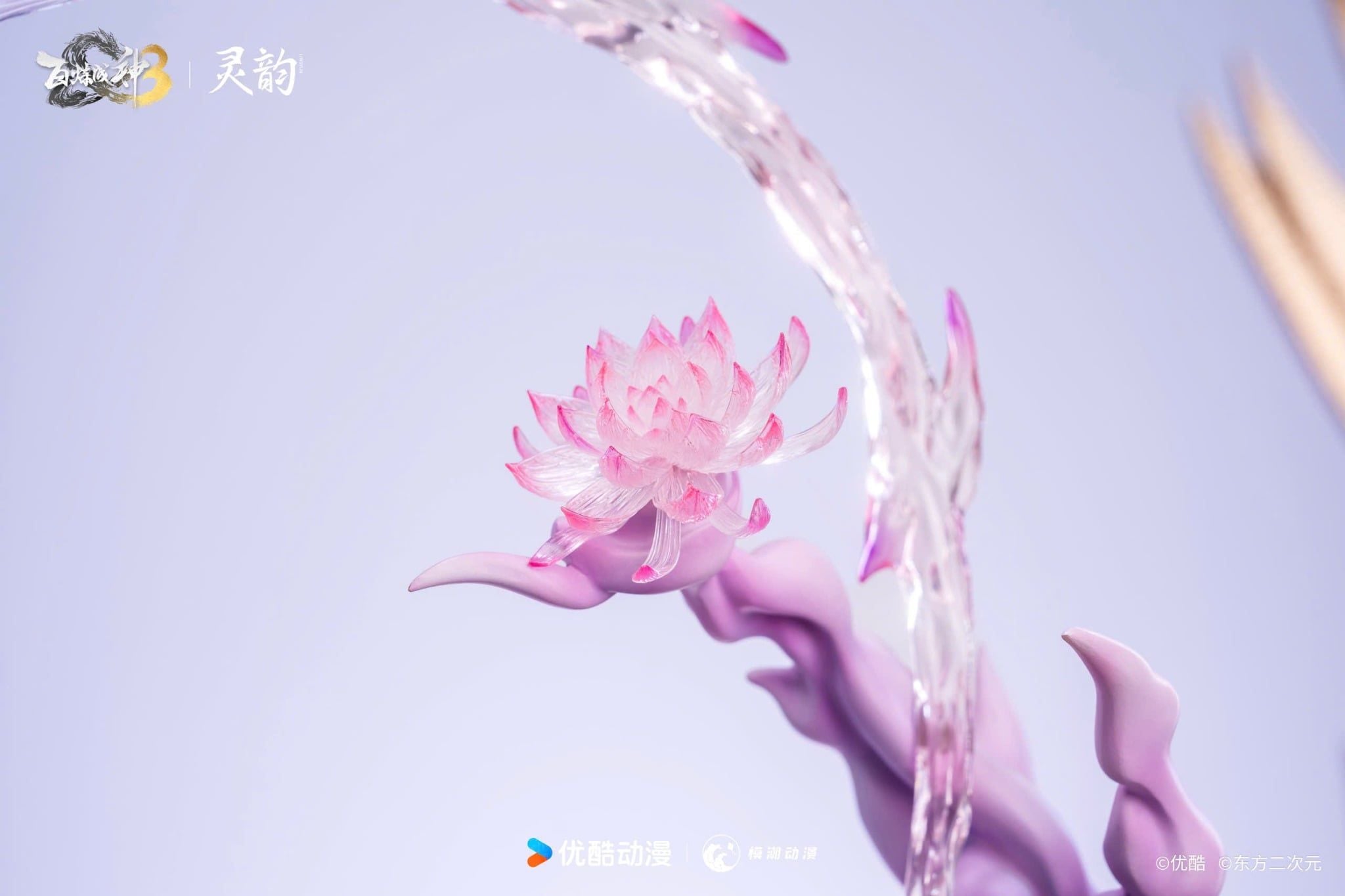  Thiên Khung - Bách Luyện Thành Thần - Lingyun x Youku Animation Studio 