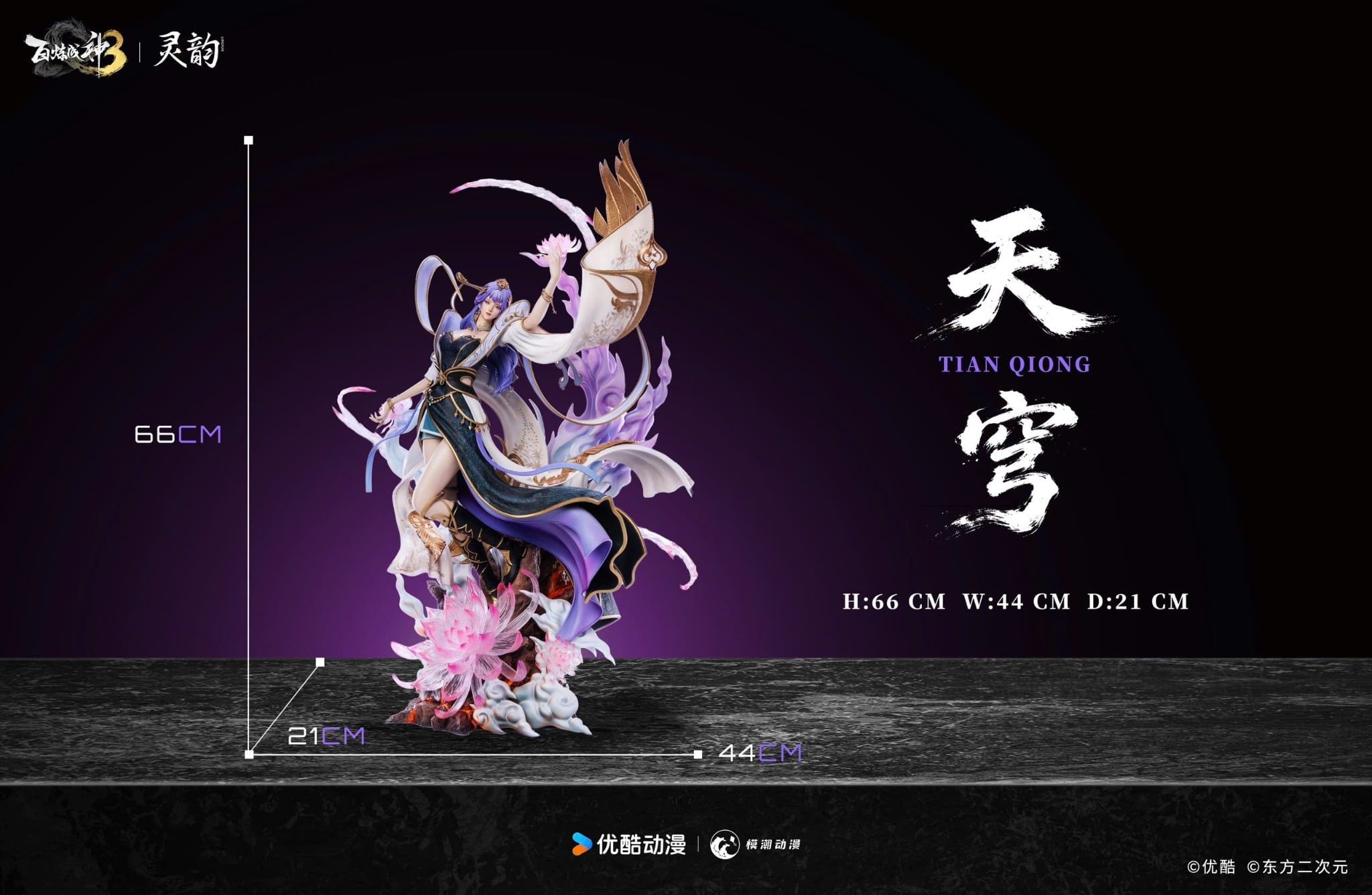  Thiên Khung - Bách Luyện Thành Thần - Lingyun x Youku Animation Studio 