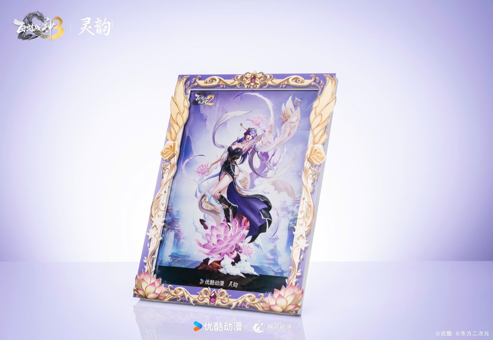  Thiên Khung - Bách Luyện Thành Thần - Lingyun x Youku Animation Studio 