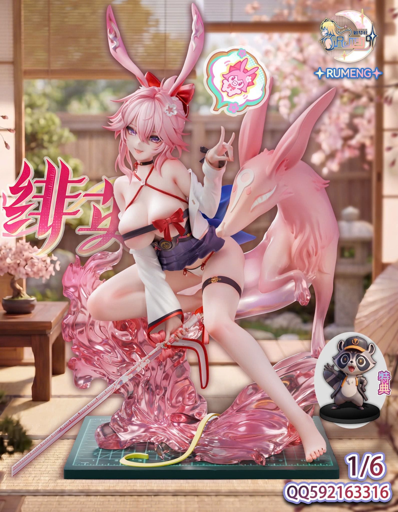  Evanescia - Honkai Star Rail - Rumeng Studio 
