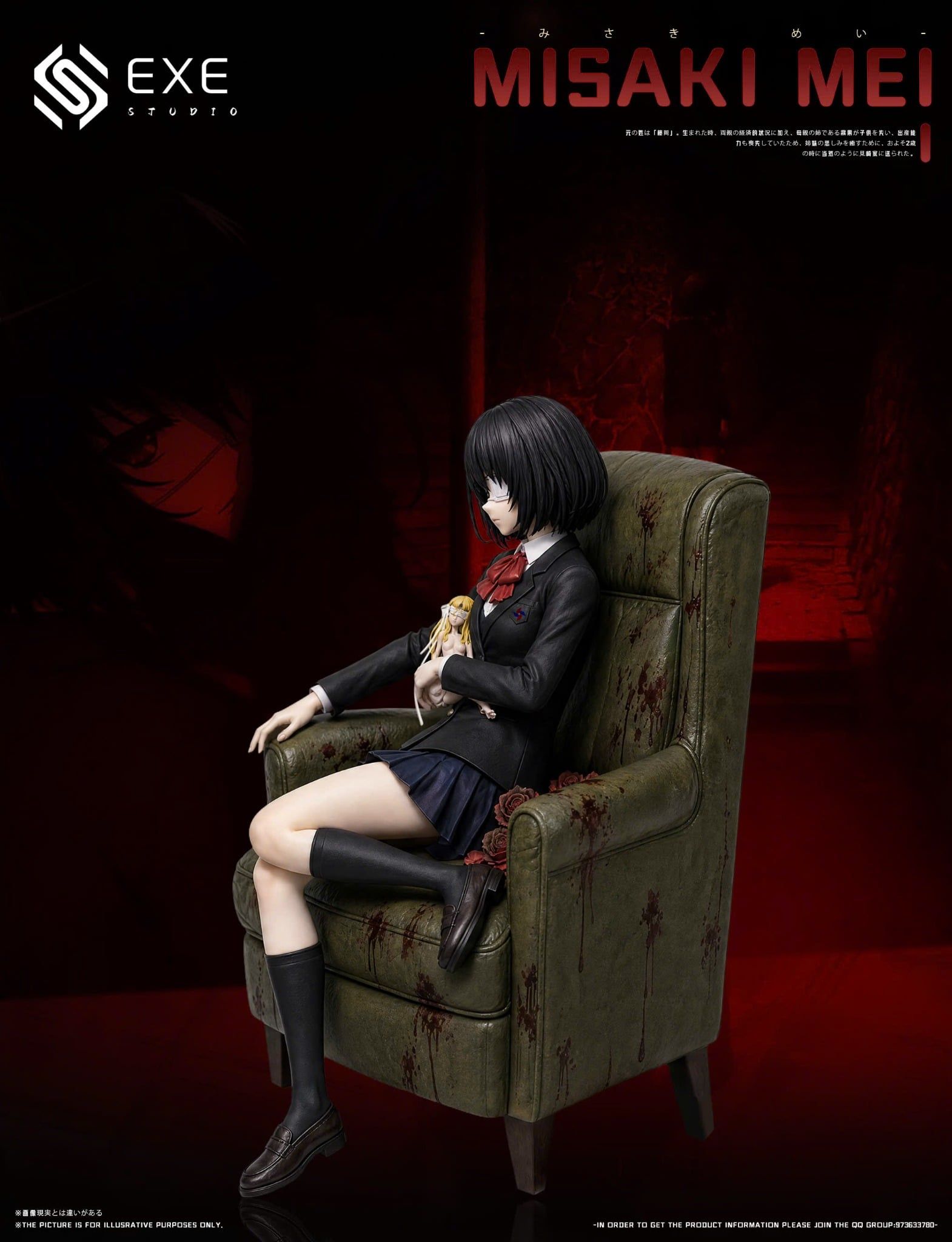 Mei Misaki Sofa - Another - EXE Studio 