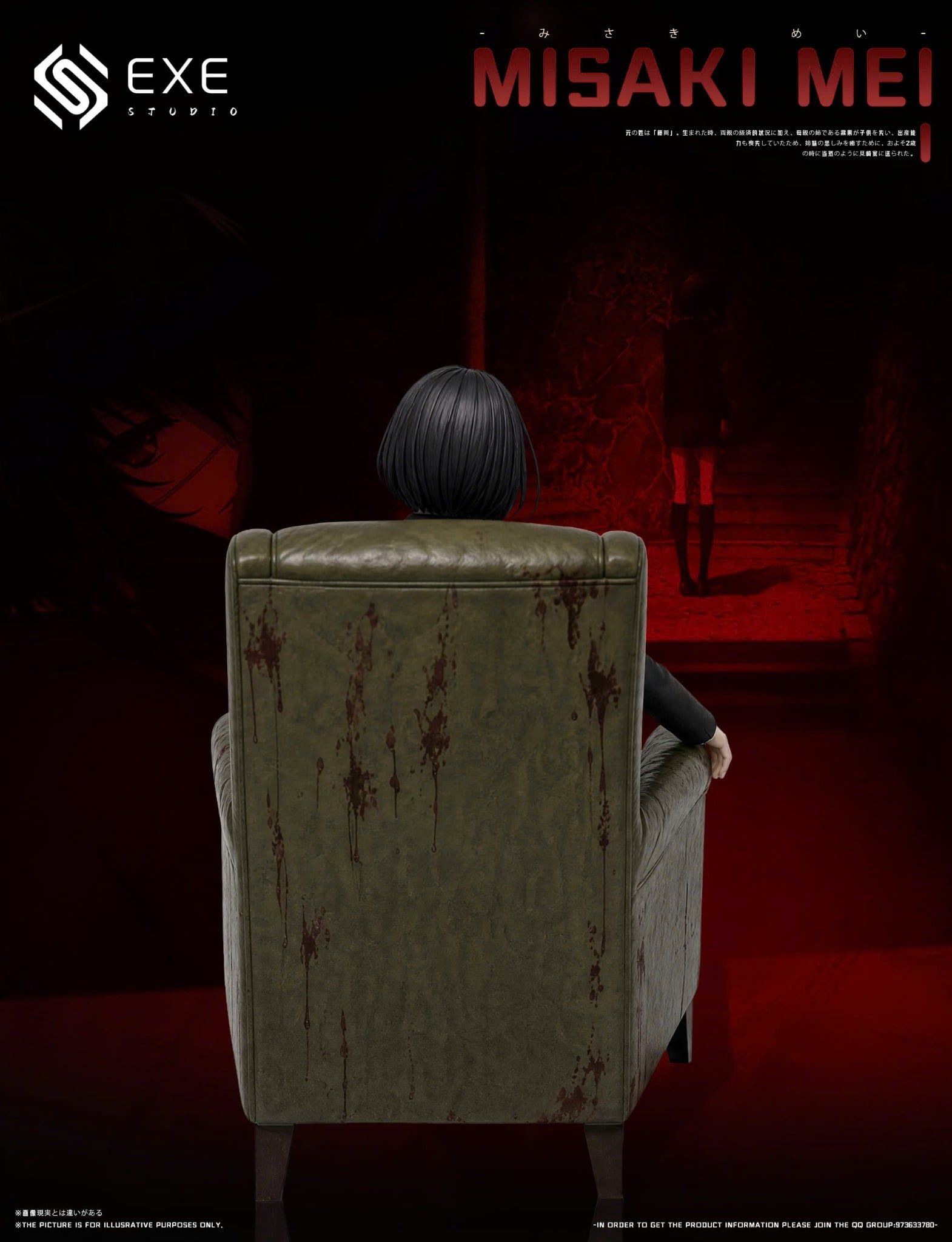  Mei Misaki Sofa - Another - EXE Studio 