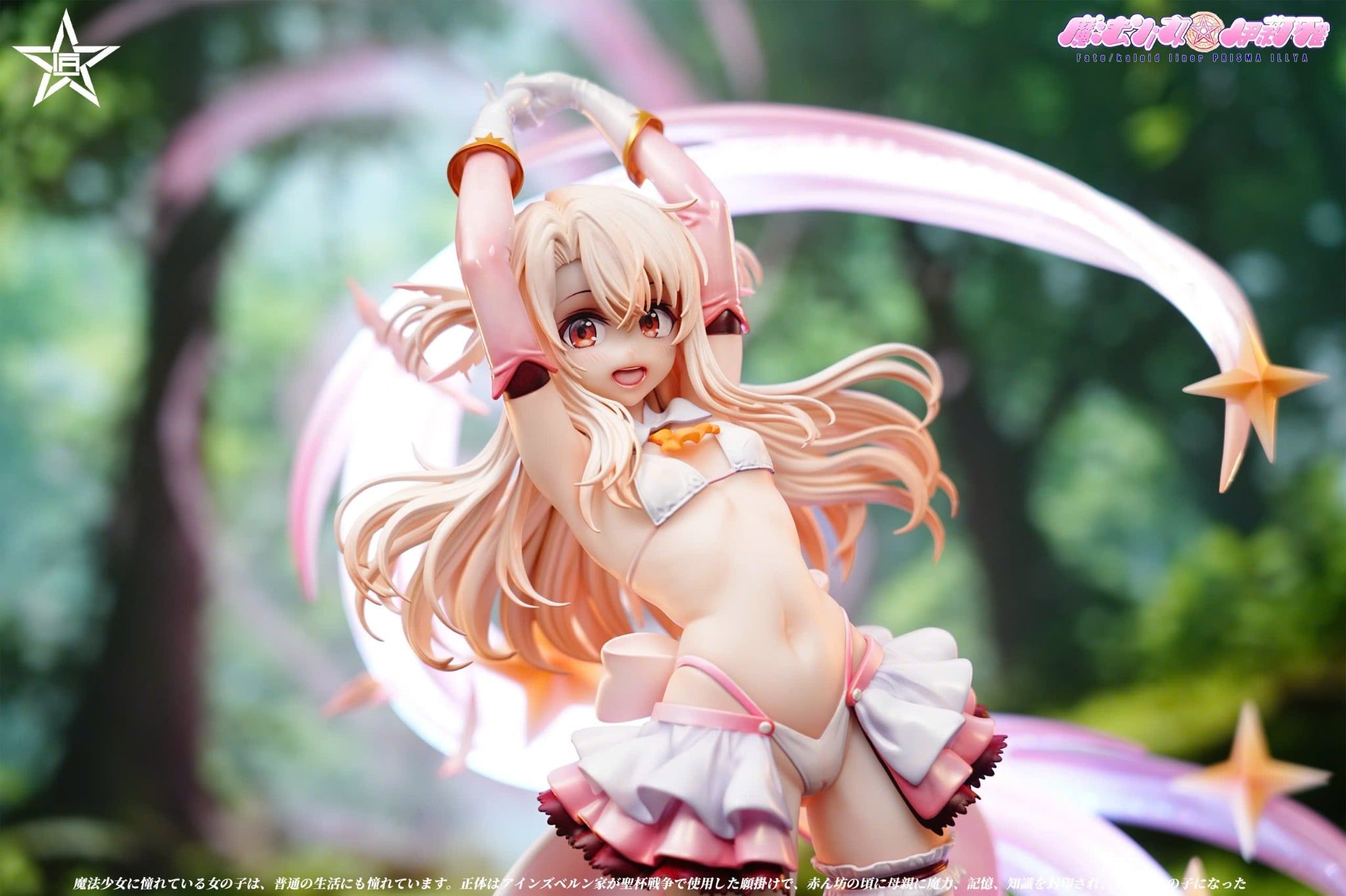  Illyasviel Von Einzbern - Fate/kaleid liner Prisma Illya - Craftsman Studio 