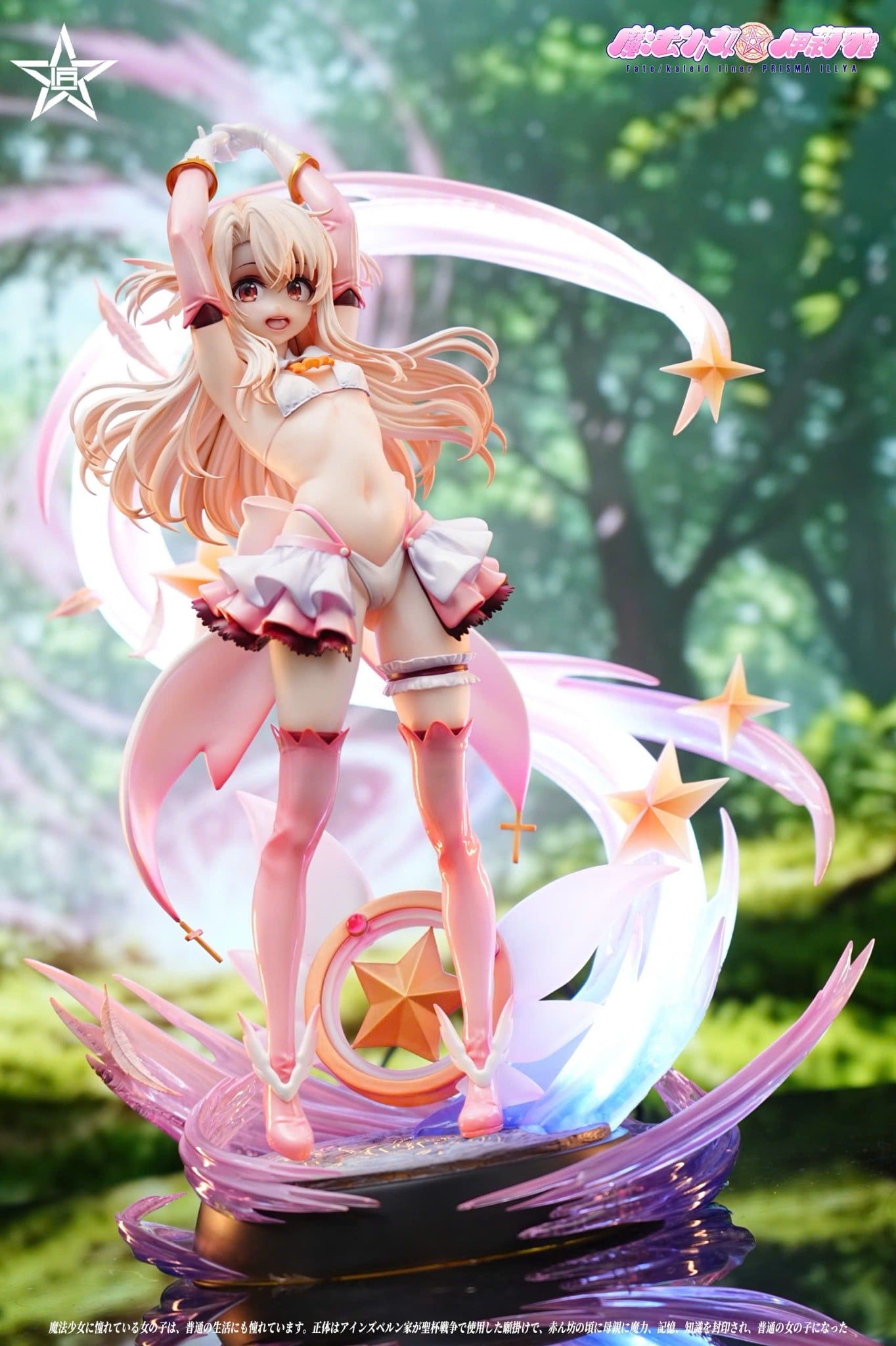  Illyasviel Von Einzbern - Fate/kaleid liner Prisma Illya - Craftsman Studio 