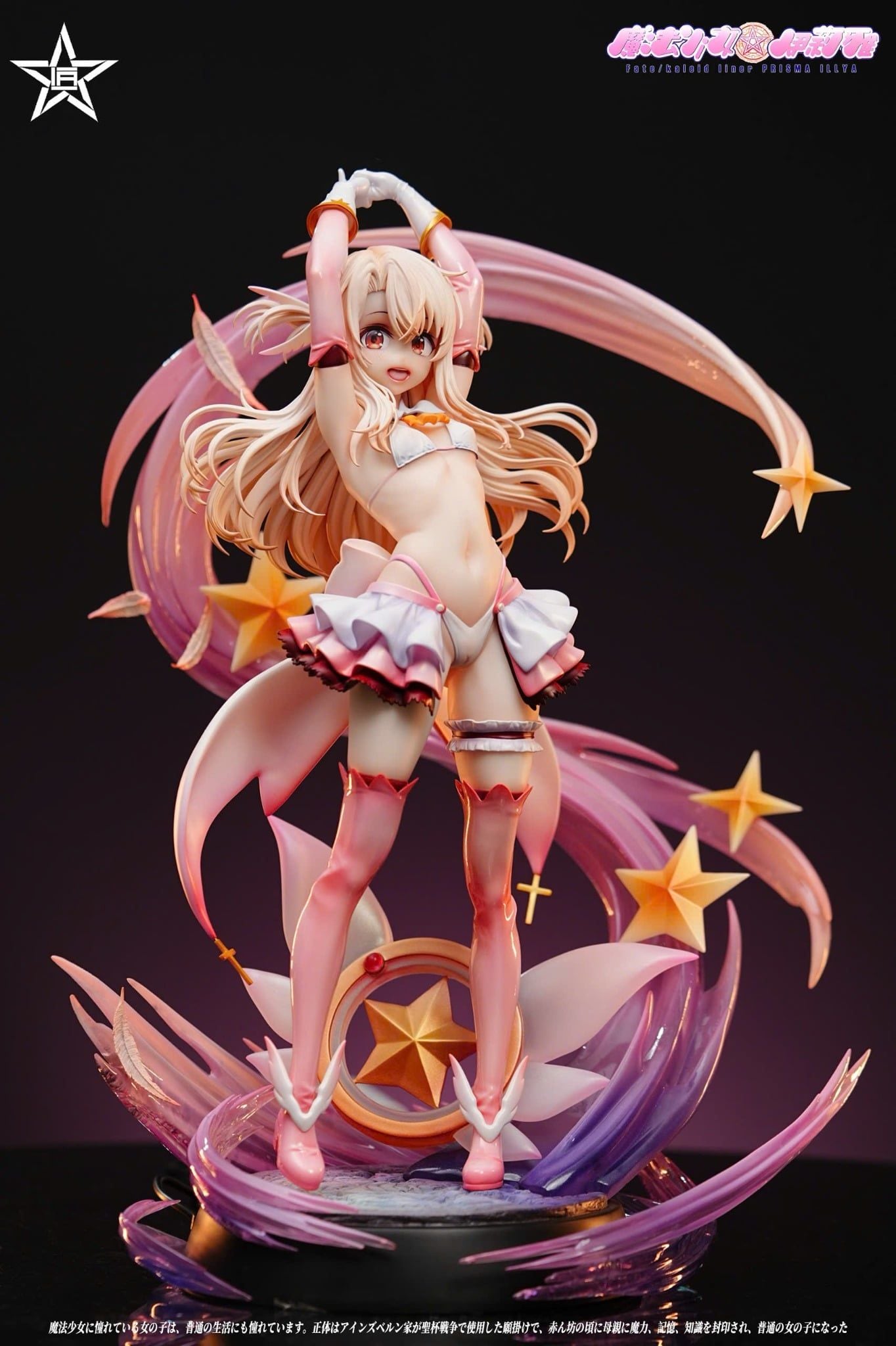  Illyasviel Von Einzbern - Fate/kaleid liner Prisma Illya - Craftsman Studio 