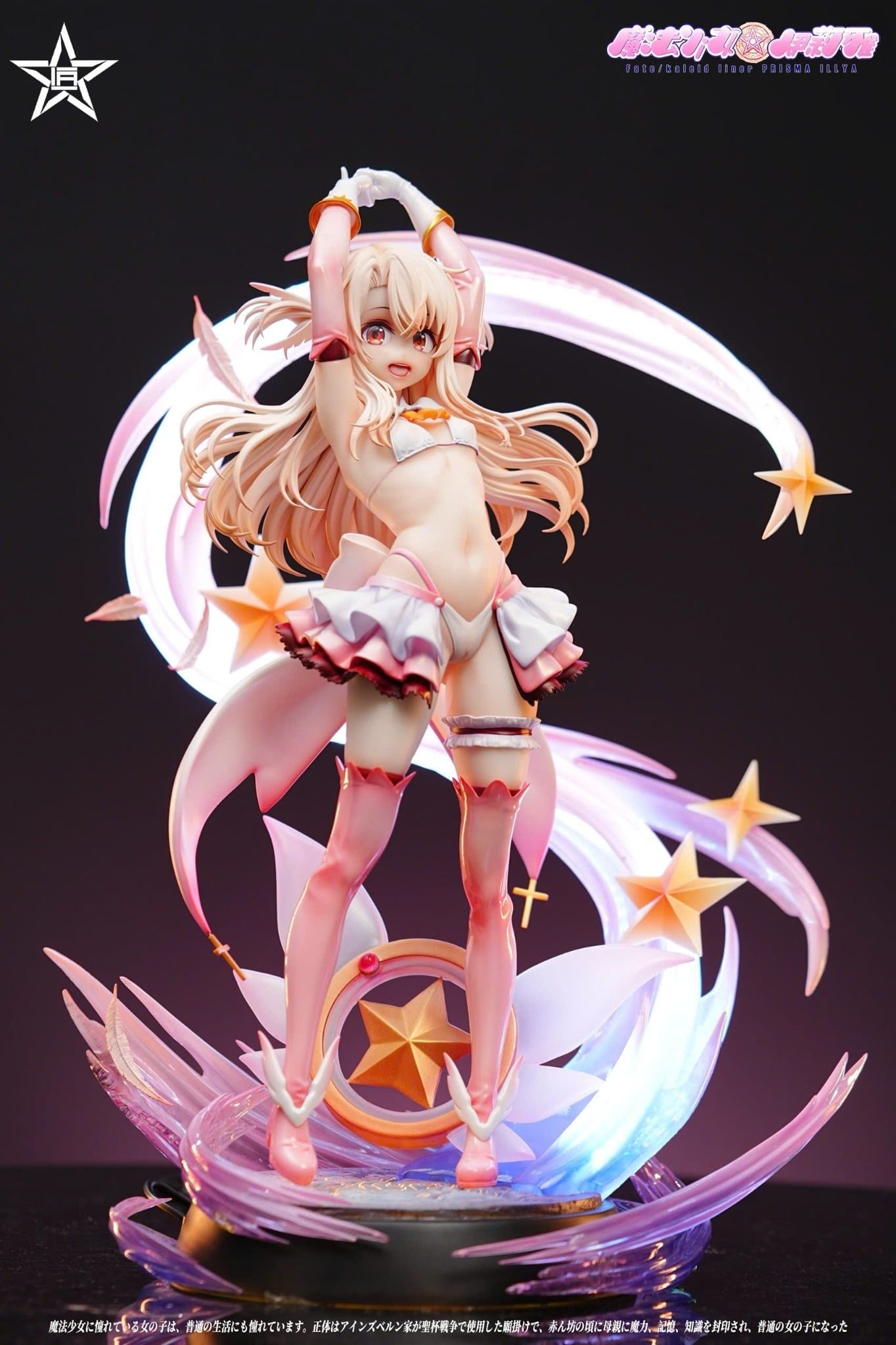  Illyasviel Von Einzbern - Fate/kaleid liner Prisma Illya - Craftsman Studio 