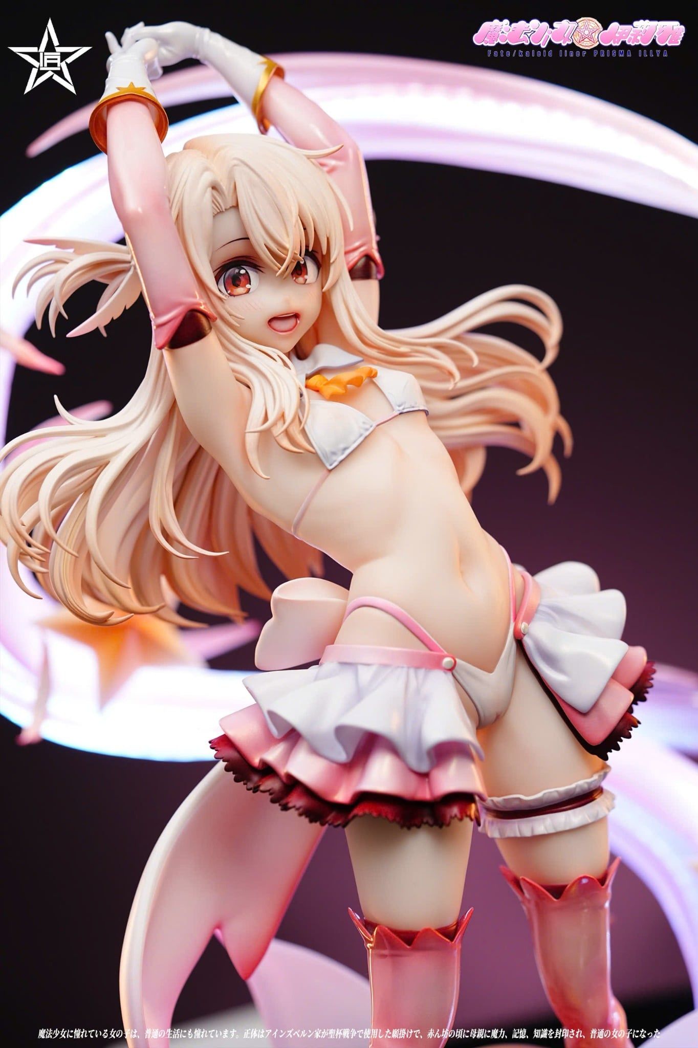  Illyasviel Von Einzbern - Fate/kaleid liner Prisma Illya - Craftsman Studio 