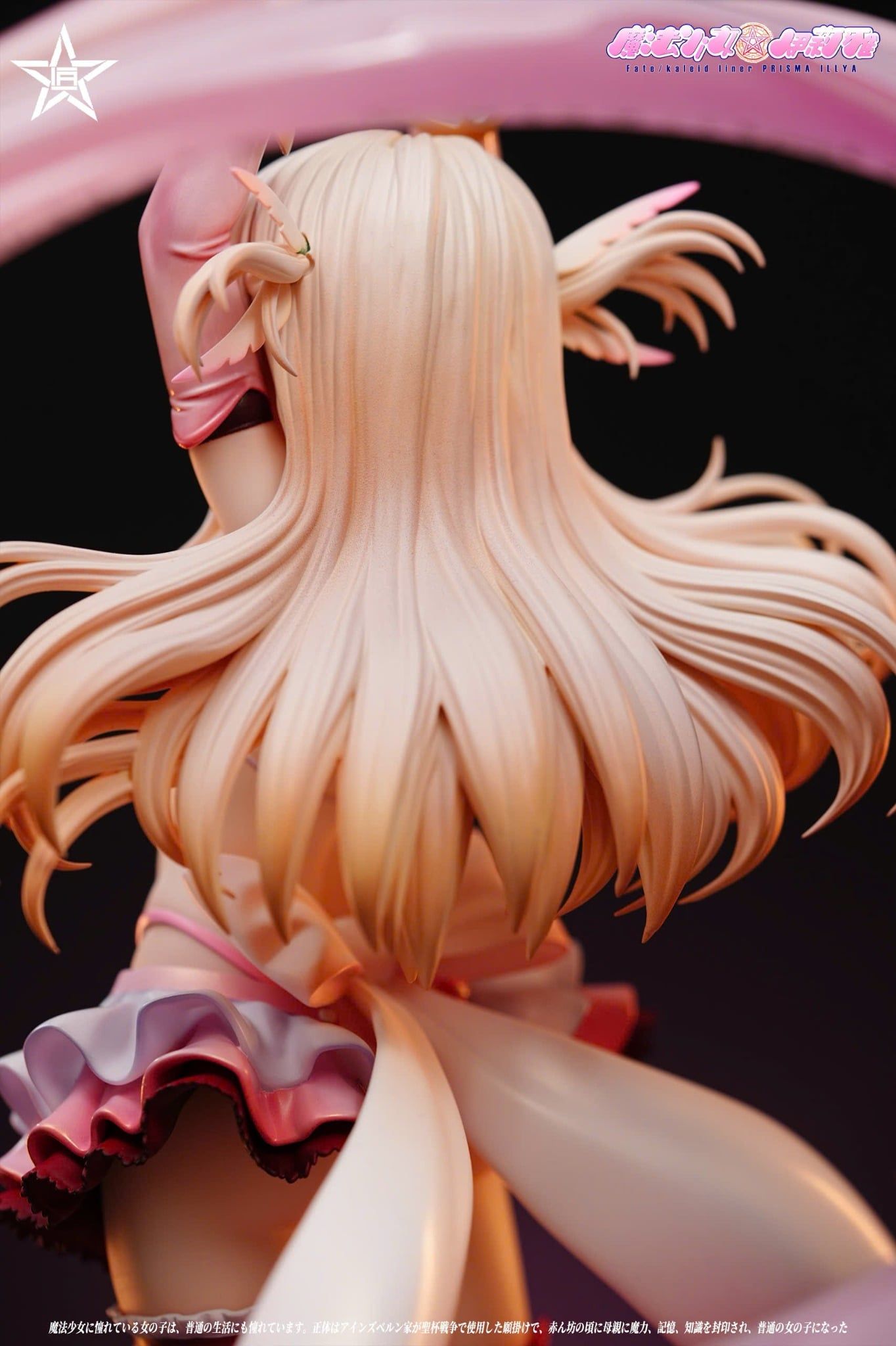  Illyasviel Von Einzbern - Fate/kaleid liner Prisma Illya - Craftsman Studio 