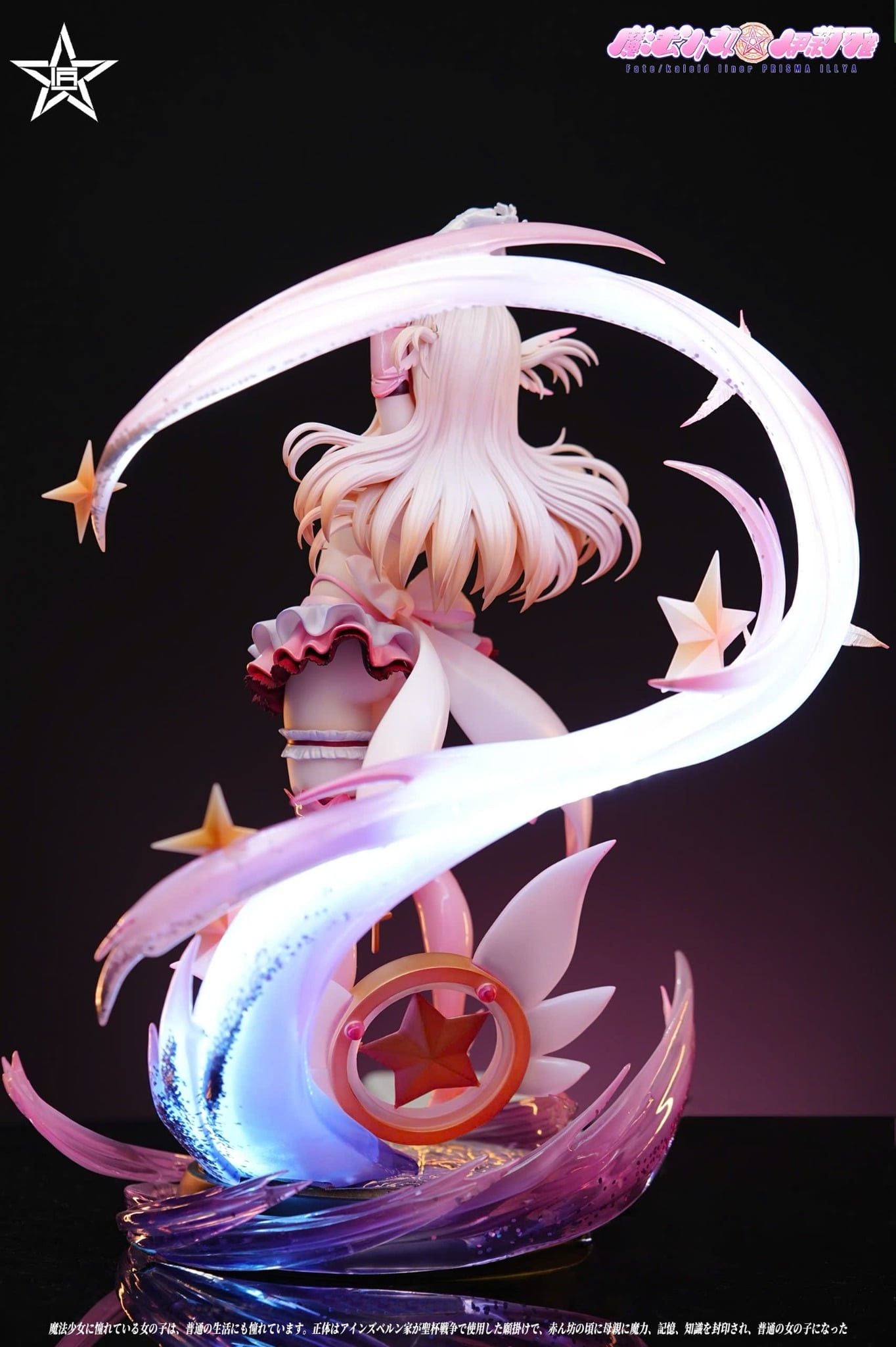  Illyasviel Von Einzbern - Fate/kaleid liner Prisma Illya - Craftsman Studio 