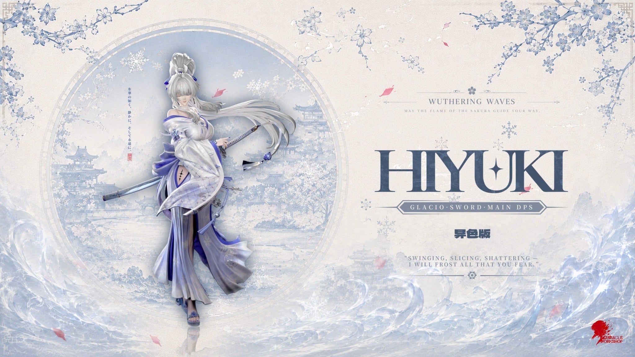  Hiyuki - Wuthering Wave - Miracle Workshop Studio 