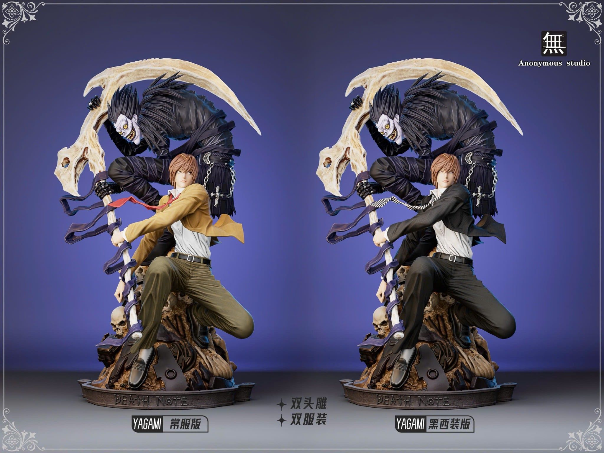  Light Yagami - Death Note - Anonymous Studio 