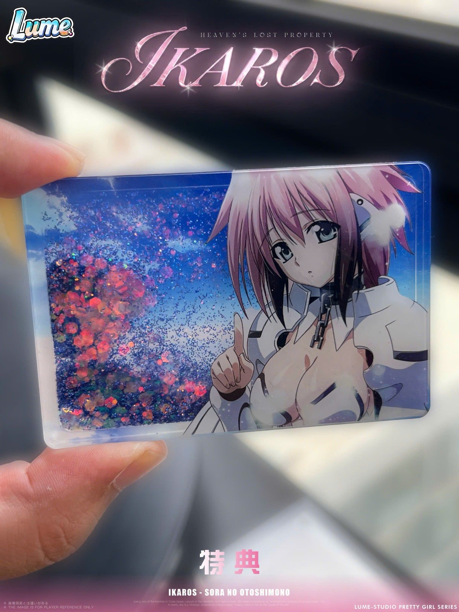  Ikaros - Heaven's Lost Property Final Eternally My Master - Lume Studio 