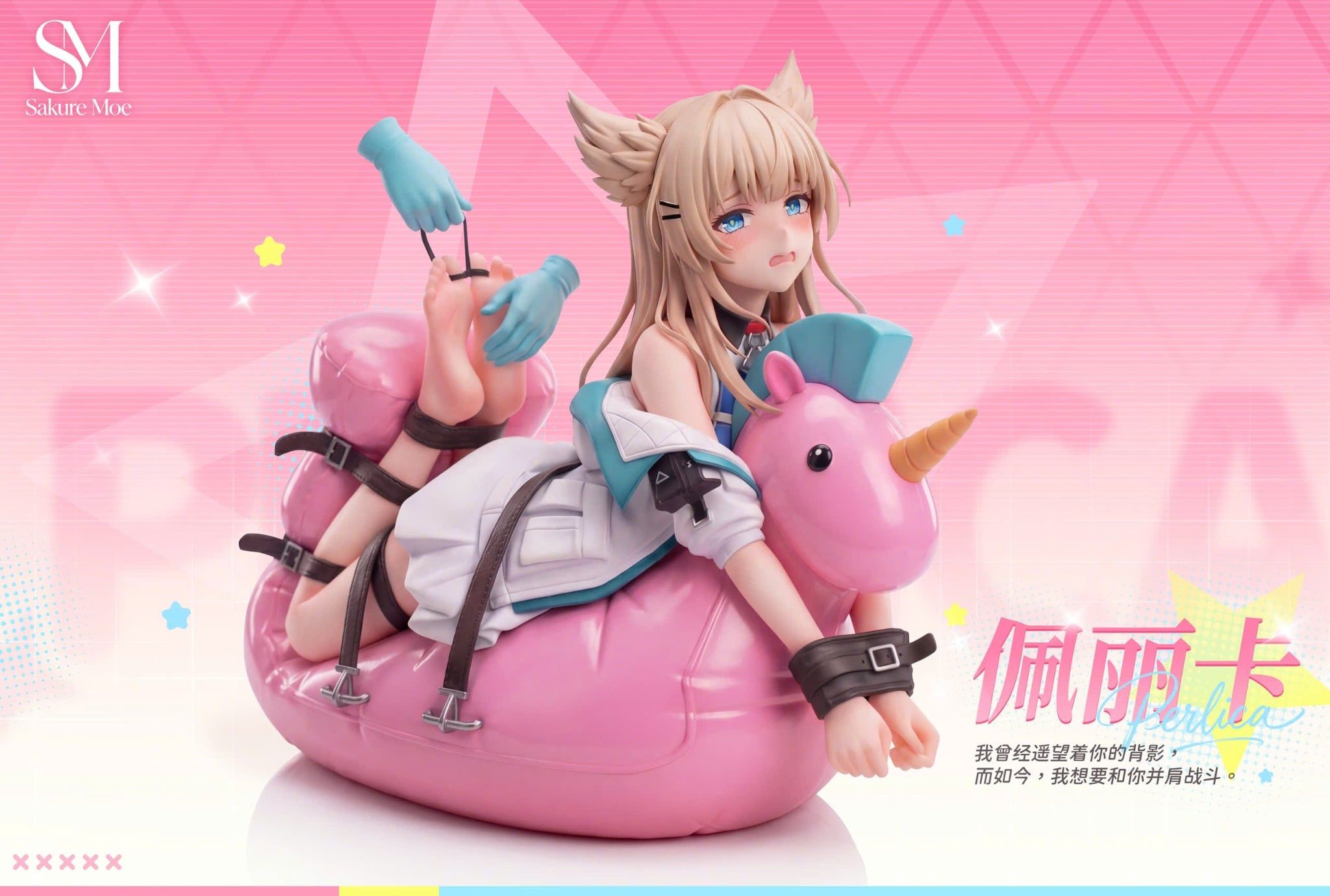  Perlica - Arknights: Endfield - Sakure Moe Studio 