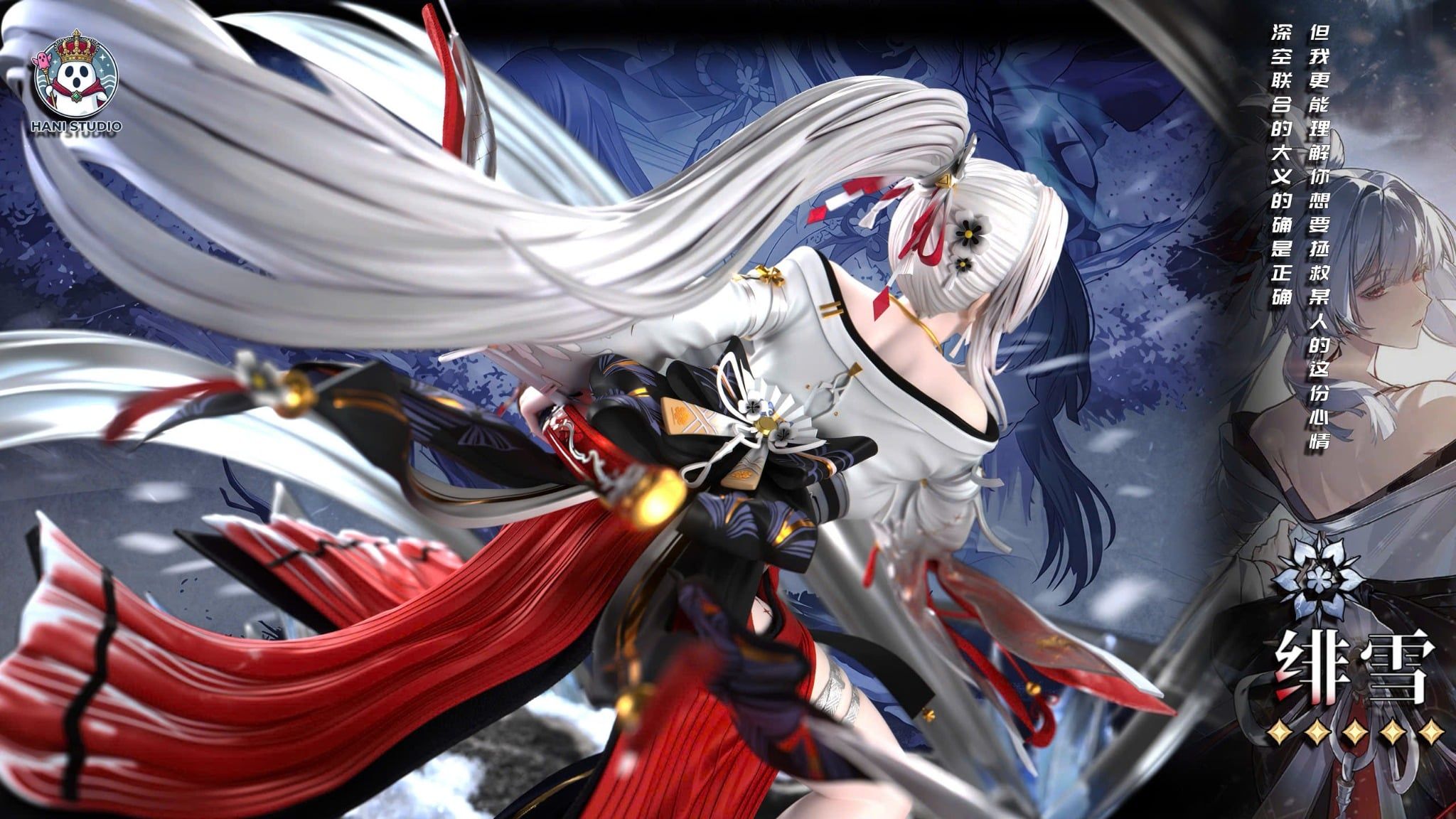  Hiyuki - Wuthering Wave - Ha Ni Studio 