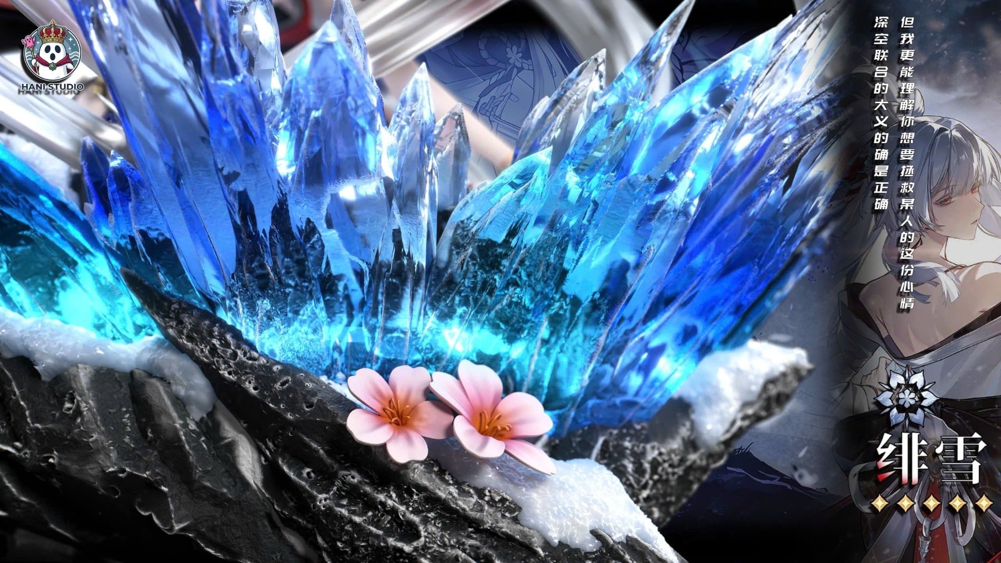  Hiyuki - Wuthering Wave - Ha Ni Studio 