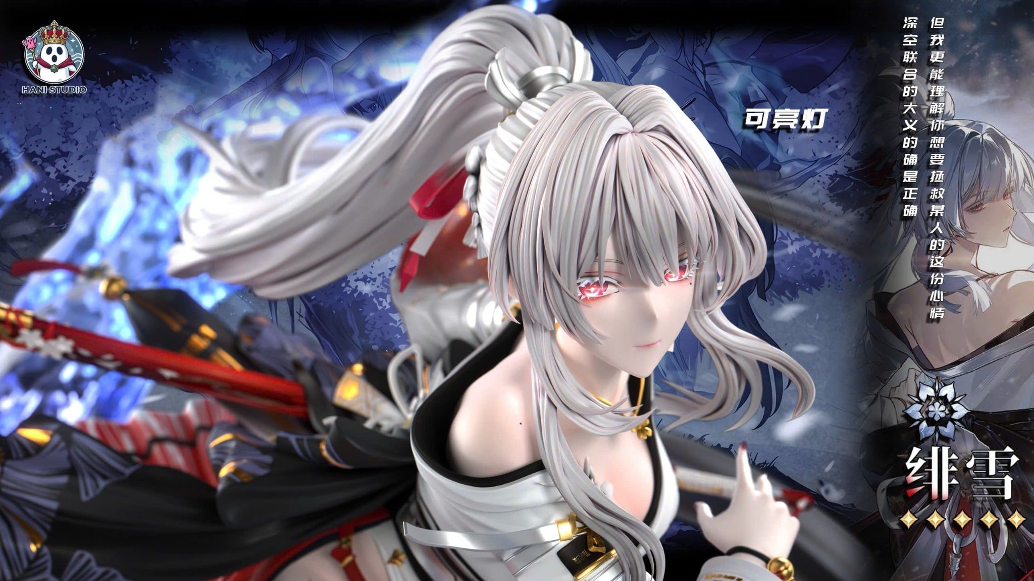  Hiyuki - Wuthering Wave - Ha Ni Studio 