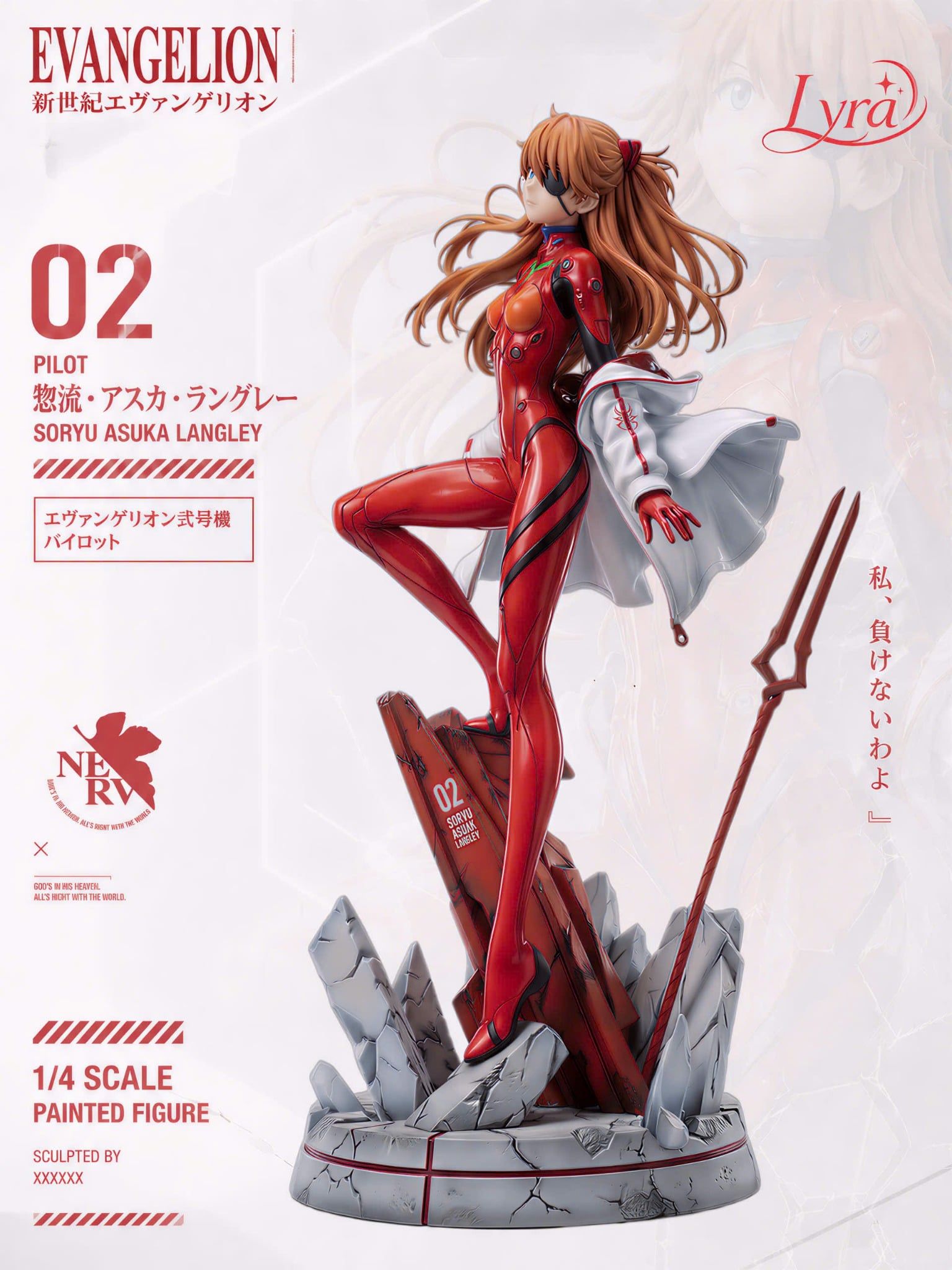  Asuka Langley Sohryu - Evangelion - Lyra Studio 