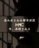  Tomie Kawakami - MMC Studio 