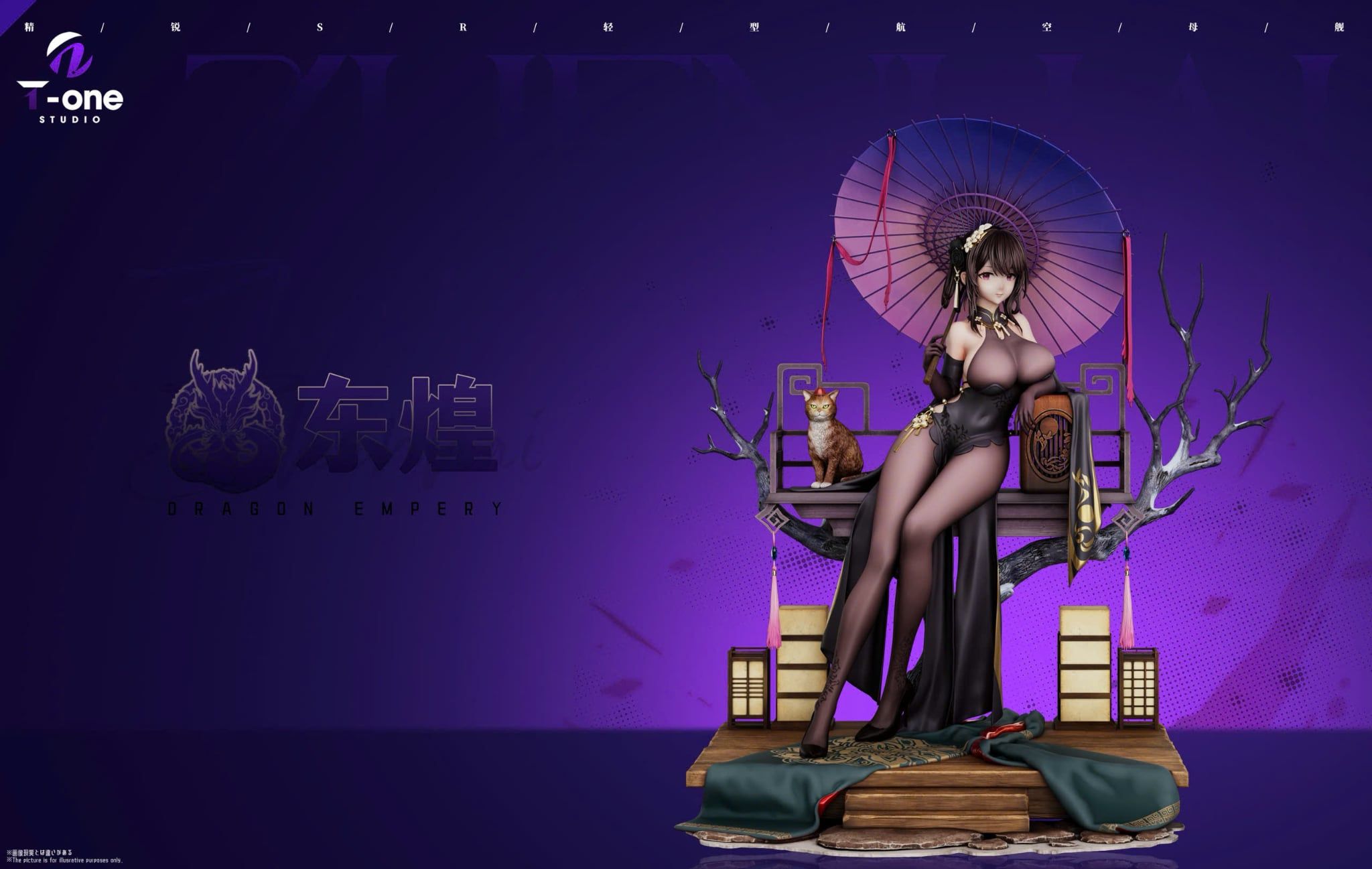  Chen Hai Cheongsam - Azur Lane - T-one Studio 
