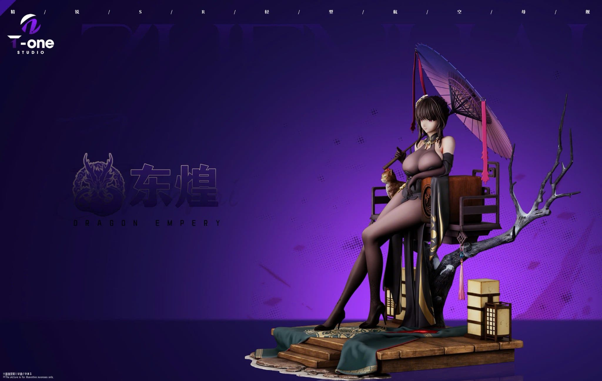 Chen Hai Cheongsam - Azur Lane - T-one Studio 