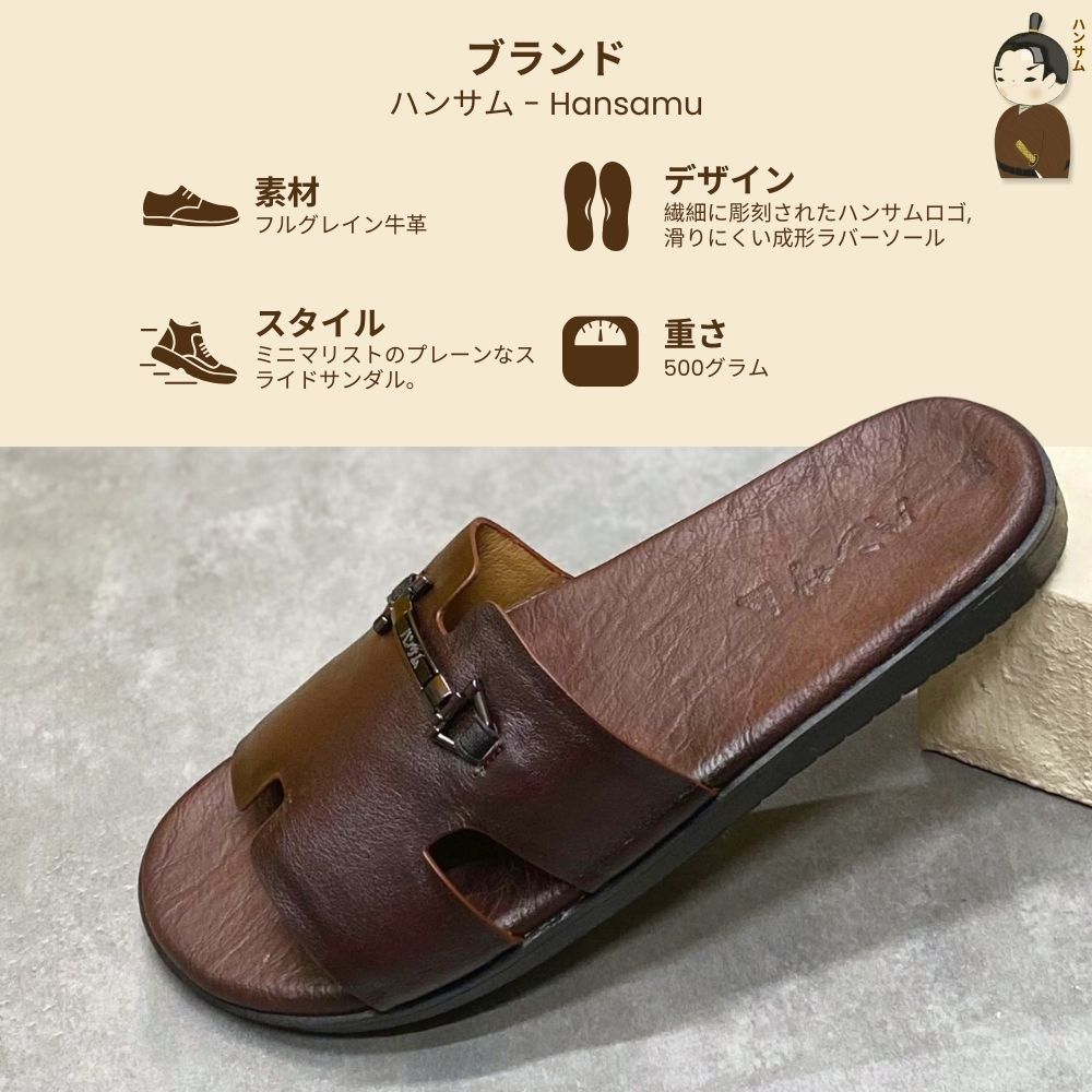  Hansamu Rõnin - Office Slipper DGD19 Brown 
