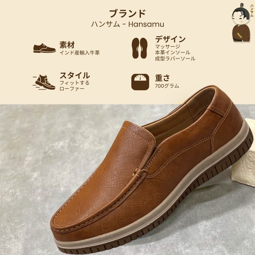  Hansamu Rin - Office Loafer LA1 Brown 