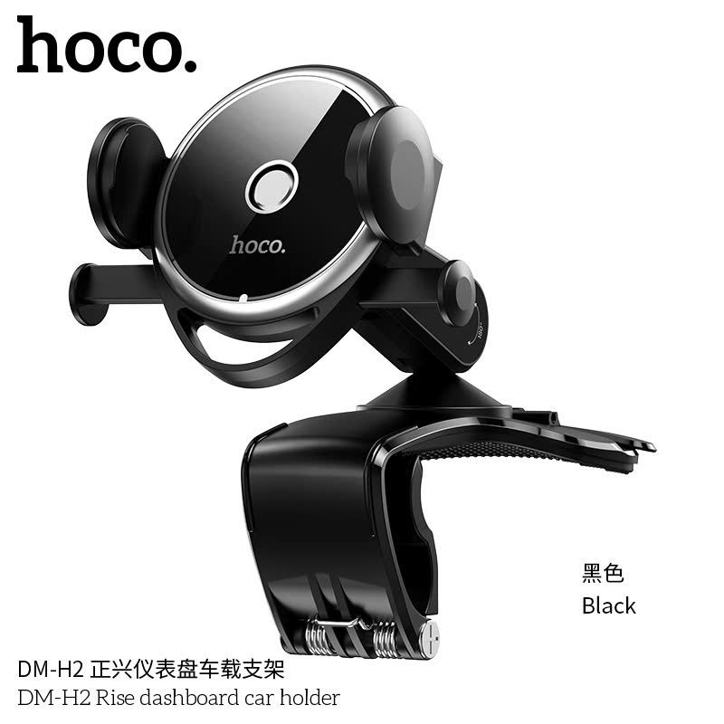 ** Giá đỡ xe hơi Hoco DM H2