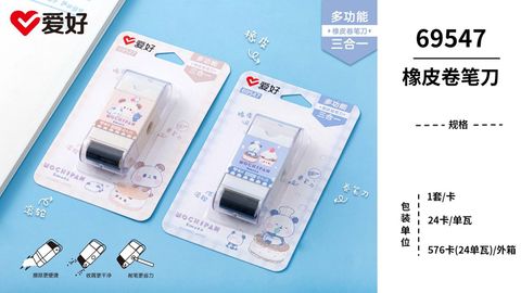  Gọt chì Aihao kèm tẩy 69547 (24/576) 