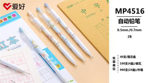  Bút chì kim hình thú ngộ nghĩnh 2B AIHAO ngòi 0.5mm 4516 (40/160/960) 