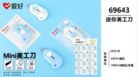  Dao rọc giấy Aihao móc chìa khoá 69643 (16/192/768) 