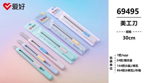  Dao rọc giấy Aihao 30cm 69495 (24/144/864) 