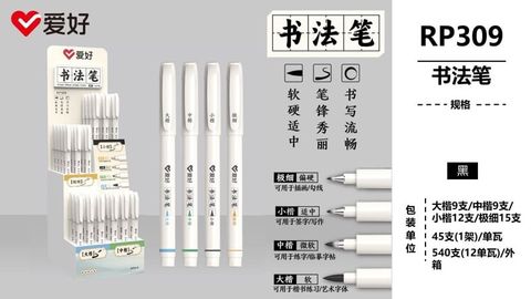  Bộ Bút thư pháp Aihao RP309 (Bộ 45 cái ) (12) 