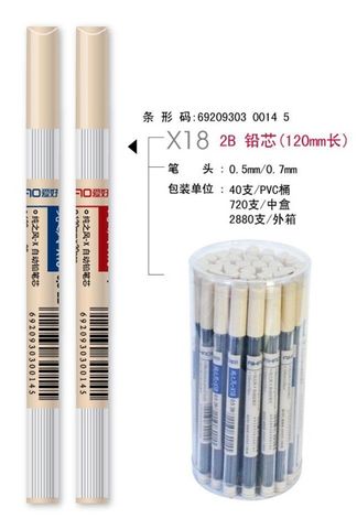  Ngòi chì kim Aihao 0.7mm X18 (40/720/2880) 