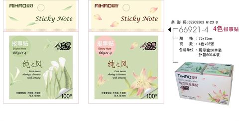  Giấy nhớ 4 màu Aihao 3x3inch (75x75mm) 66921-4 (20/600) 