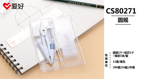  Compa AIHAO kèm tẩy CS80271 (12/288) 