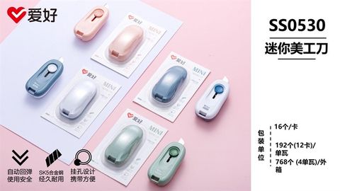  Dao rọc giấy mini Aihao SS0530 (16/192/768) 