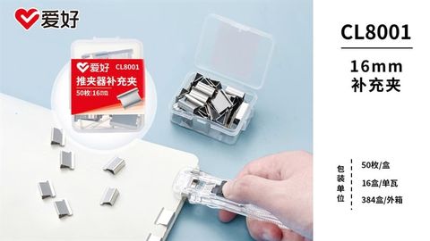  Kẹp dùng bấm tài liệu AIHAO CL8001 ( 1 hộp = 50 cái) (384) 