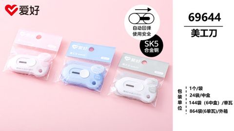  Dao rọc giấy Aihao móc chìa khoá 69644 (24/144/864) 