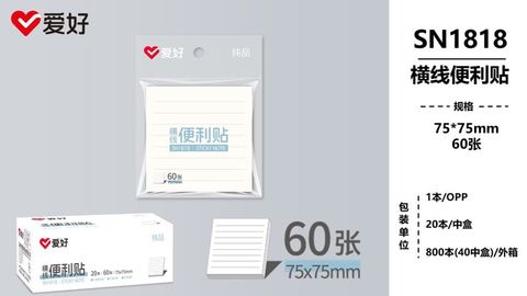  Giấy nhớ trắng Aihao (75x75) SN1818 (60 tờ/tập)(20/800) 