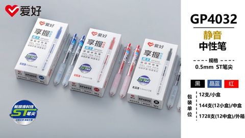  Bút gel Aihao có đệm GP4032 0.5mm (12/144/1728) đỏ 
