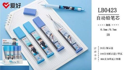 Ngòi chì kim Aihao 2B hình Shinichi ngòi 0.5mm LB0423 (24/144/864) 