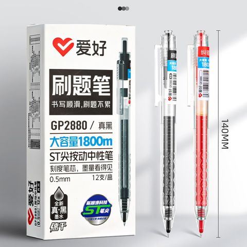  Bộ Bút gel AIHAO ngòi 0.5mm GP2880 Chính Hãng - Có Tại Hiệu Sách Mai 